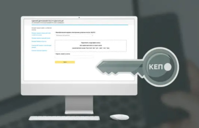 Проверка срока действия КЭП и изменение личных данных – в НАПК напомнили технические аспекты декларирования