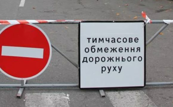 На Поштовій площі у Києві обмежать рух транспорту