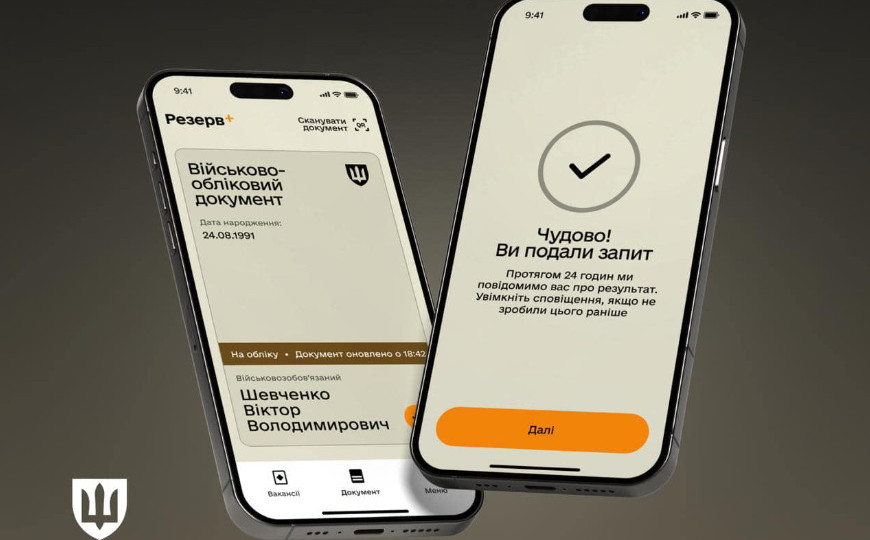 В Резерв+ запустили бета-тестирование электронного направления на ВВК