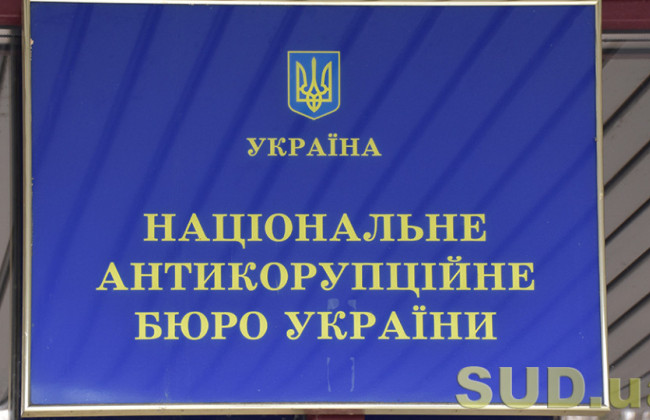 В НАБУ утверждают, что дела по злоупотреблениям при закупке дронов расследуют должным образом