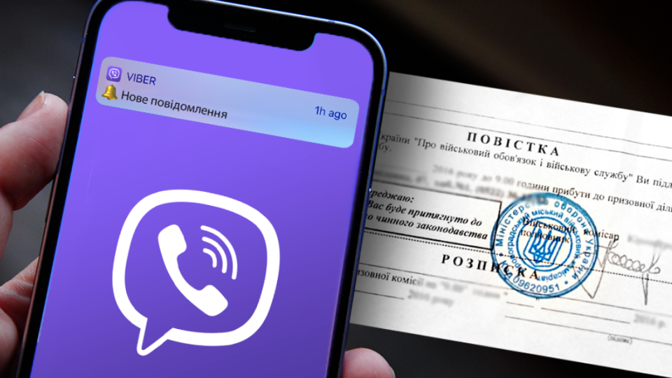 Во Львовской области будут судить мужчин, которые вели Viber-каналы, где публиковали места раздачи повесток