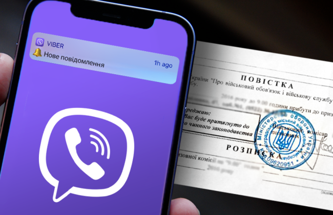 Во Львовской области будут судить мужчин, которые вели Viber-каналы, где публиковали места раздачи повесток