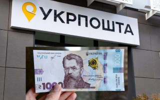 Правительство расширило перечень получателей 1000 гривен «Зимней еПоддержки» через «Укрпочту»