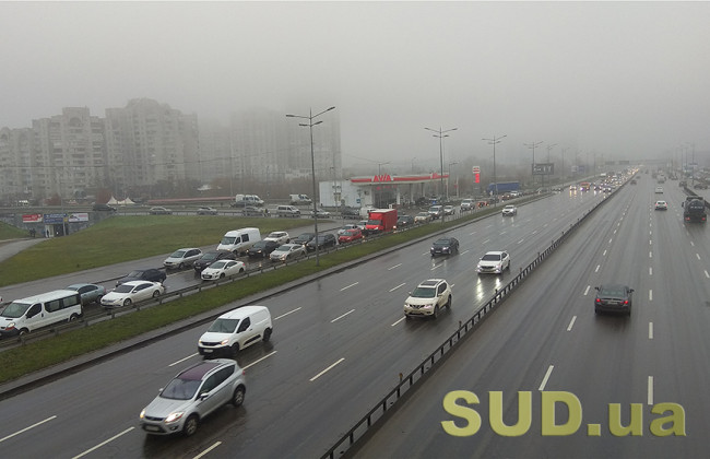 По всей Украине объявили І  уровень опасности из-за тумана — как себя вести на дороге