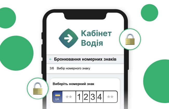 В сервисных центрах МВД возобновили услугу бронирования номерных знаков онлайн