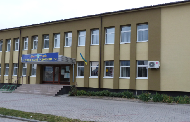 Обрано голову Млинівського районного суду Рівненської області