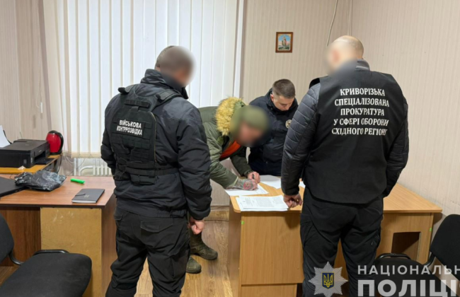 У Кривому Розі колишній посадовець ТЦК заробив близько пів мільйона гривень на військовозобов’язаних
