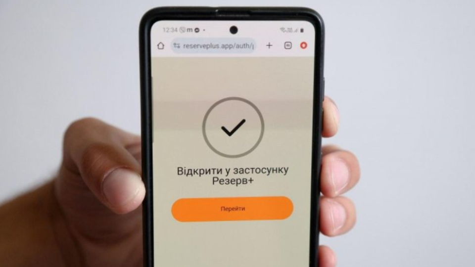 Кабмін запровадив електронне направлення на ВЛК через Резерв+