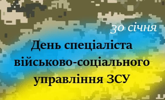 30 января – какой сегодня праздник и главные события