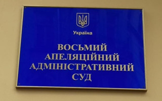 Восьмой ААС за 2024 год рассмотрел около 6 тысяч дел в электронной форме