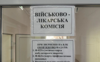ТЦК не застосовуватимуть штрафи до тих, хто не встигне пройти ВЛК до 5 лютого – Верещук