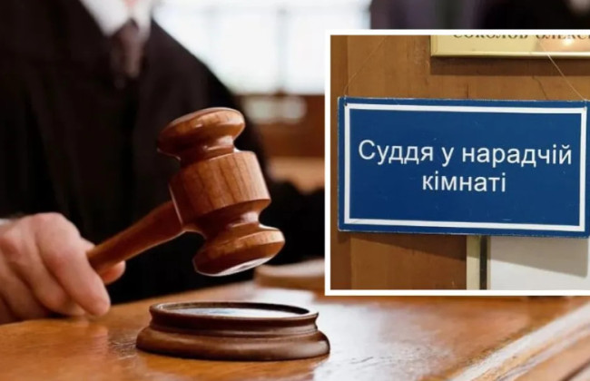 Отмена института совещательной комнаты — визуализация изменений от КХС ВС