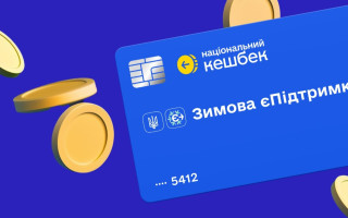 Публічні службовці, які отримали кошти в рамках Нацкешбеку або Зимової єПідтримки, мають їх задекларувати