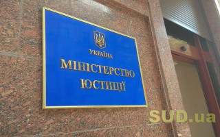 Минюст отменил изменения в руководстве Агентства оборонных закупок