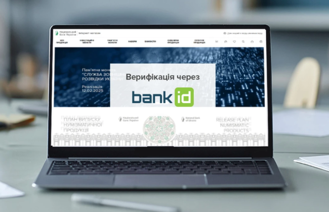 Контроль за продажей памятных монет и банкнот — НБУ вводит верификацию пользователей