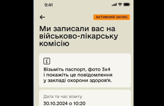 В Резерв+ запустили генерацию электронных направлений на ВВК