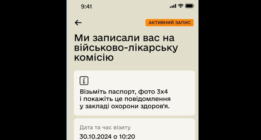 В Резерв+ запустили генерацію електронних направлень на ВЛК