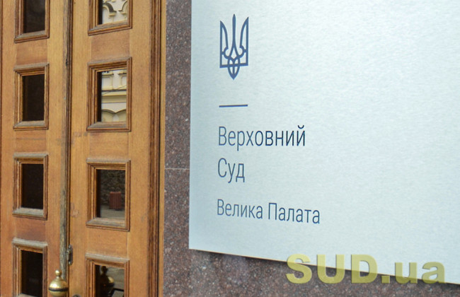 Верховный Суд обнародовал обзор судебной практики Большой Палаты ВС за декабрь 2024 года