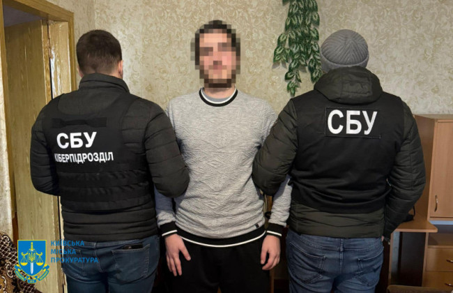 В Киеве разоблачили подпольную коммунистическую организацию, которая срывала мобилизацию и призвала не донатить на ВСУ