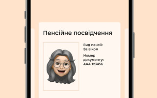 Украинцам объяснили, можно ли сформировать е-пенсионное удостоверение, находясь за границей