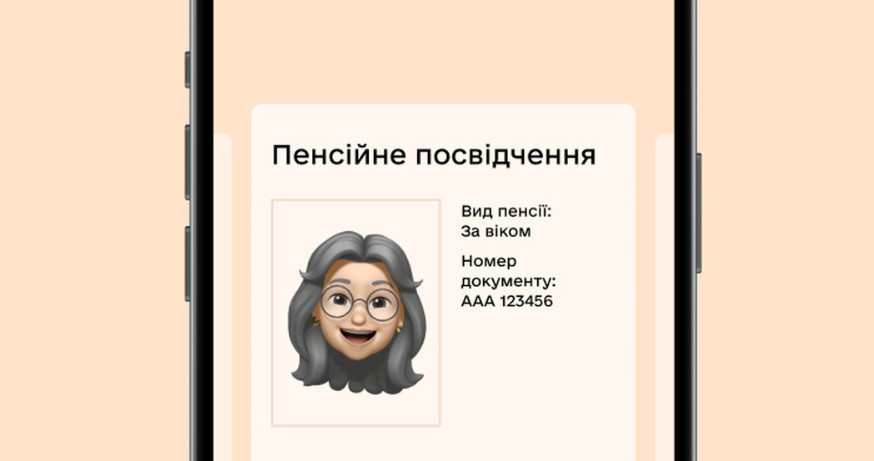 Украинцам объяснили, можно ли сформировать е-пенсионное удостоверение, находясь за границей