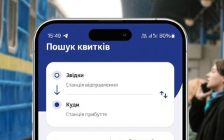 Укрзалізниця підвищує ціни на міжнародні рейси до двох країн ЄС