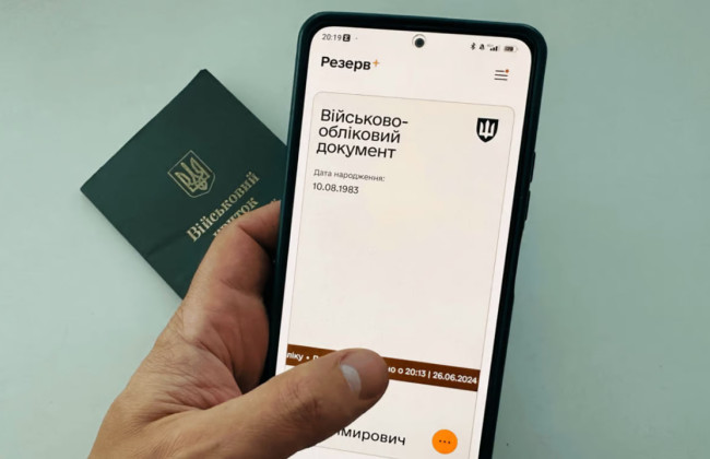 Как в Резерв+ сгенерировать электронное направление на ВВК – объяснение Минобороны