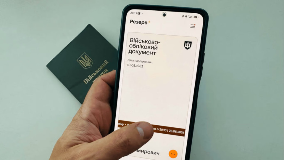 Як в Резерв+ згенерувати електронне направлення на ВЛК – пояснення Міноборони