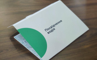 Как обменять водительское удостоверение, выданное до 2013 года, – пошаговая инструкция