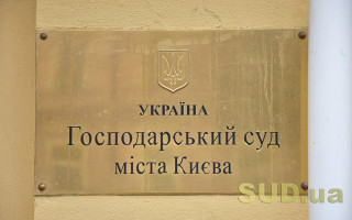 До бюджету Києва повернули понад 4,3 млн грн за незаконне користування земельними ділянками