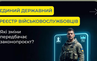 Владимир Зеленский ветировал закон о Реестре военнослужащих и автоматической передаче данных о состоянии здоровья пациентов