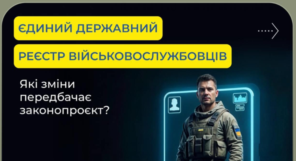 Володимир Зеленський ветував закон про Реєстр військовослужбовців та автоматичну передачу даних про стан здоров’я пацієнтів