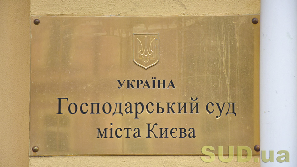 До бюджету Києва повернули понад 4,3 млн грн за незаконне користування земельними ділянками