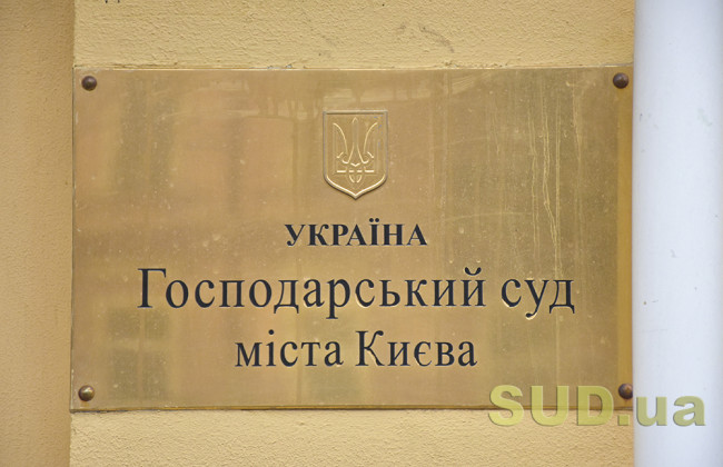 В бюджет Киева вернули более 4,3 млн грн за незаконное пользование земельными участками