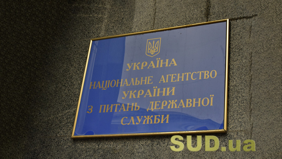 Державна служба втратила 2% чоловіків і 4,5 тисячі посад — дашборд НАДС