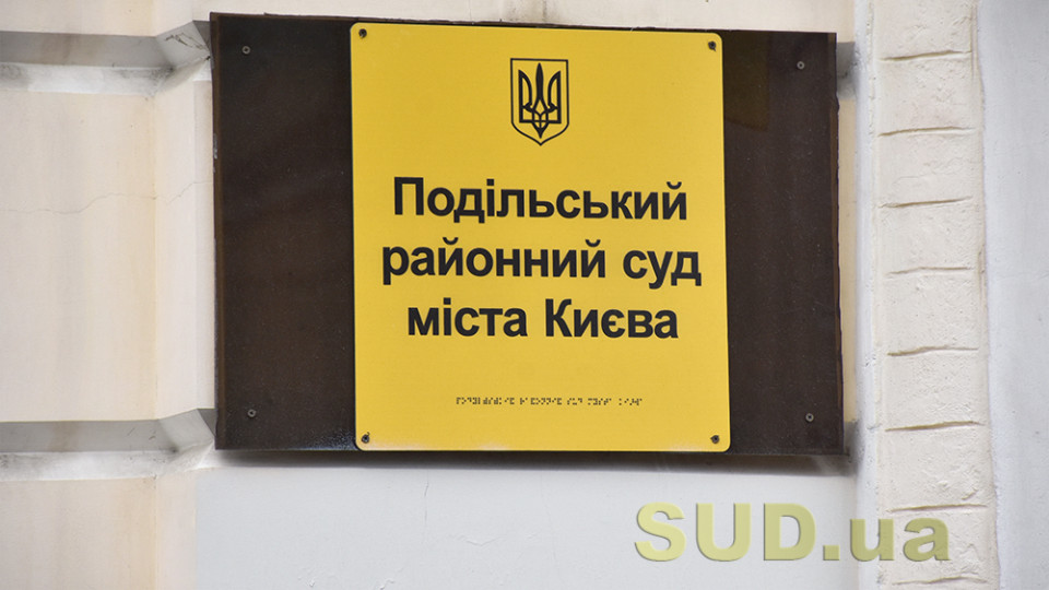 Вистачило лише на півроку — суддя несподівано звільнився з посади, хоча лише у липні став суддею