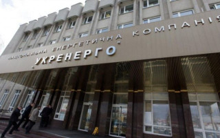 Наблюдательный совет НЭК «Укрэнерго» объявил конкурс на должность председателя правления компании