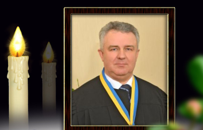 Ушел из жизни судья Хозяйственного суда Черкасской области в отставке Иван Гура