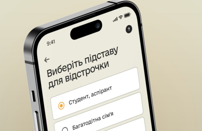 В Резерв+ заработало автоматическое продление отсрочок от мобилизации