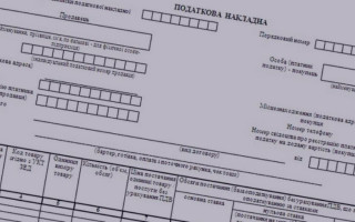 Бизнесу объяснили, почему налоговые накладные могут заблокировать
