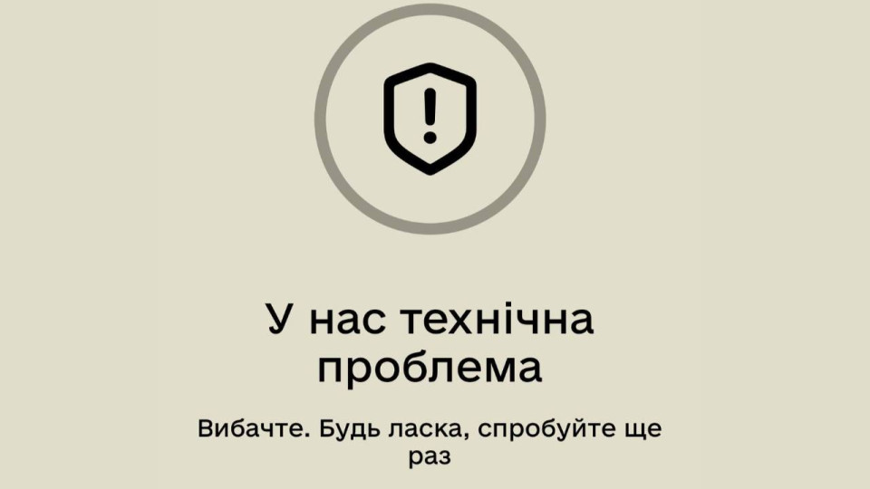 В Минобороны объяснили, почему произошел сбой в приложении Резерв+