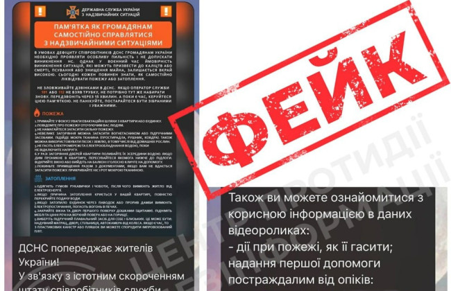 В мессенджере Signal начали приходить сообщения от ГСЧС – в ЦПД при СНБО сделали заявление