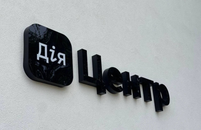 Новые Центры Дии открылись в Одесской, Днепропетровской и Полтавской областях