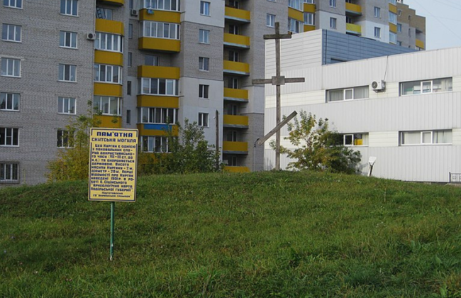 Суд обязал власти оформить документацию на старинный курган в Хмельницком