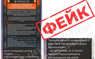 В мессенджере Signal начали приходить сообщения от ГСЧС – в ЦПД при СНБО сделали заявление