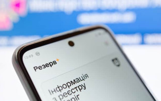 В приложении Резерв+ произошел сбой