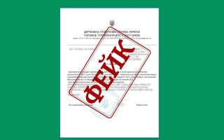 В Киеве субъектов хозяйствования предупредили о мошеннической рассылке от имени налоговой