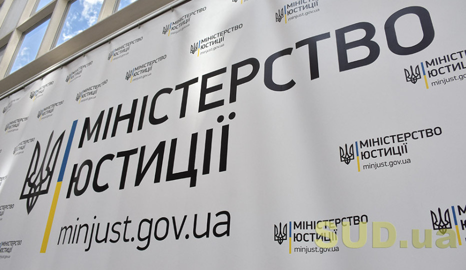 Мін’юст ініціює позови проти фіктивних партій