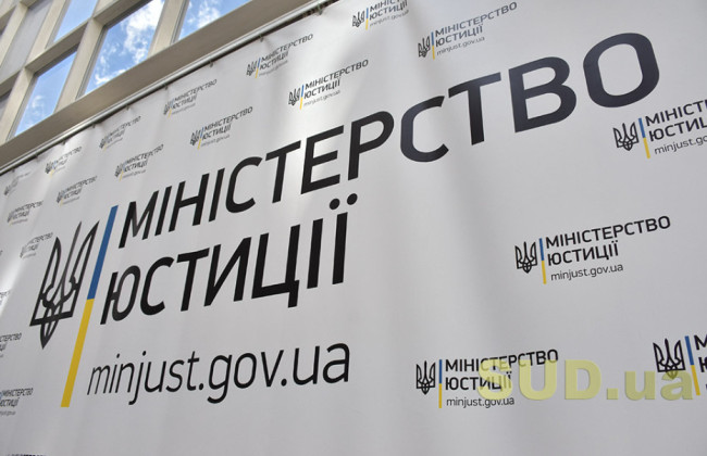 Минюст инициирует иски против фиктивных партий