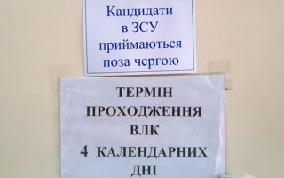 Владимир Зеленский подписал закон о прохождении повторной ВЛК ограниченно годными до 5 июня 2025 года